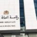 النيابة العامة تُحدث آلية جديدة لتبليغ قرارات حفظ الشكايات