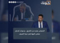 البعوض يغزو مدن الشرق.. ودعوات لتدخل مجلس الجهة قبل ذروة الصيف