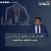 البعوض يغزو مدن الشرق.. ودعوات لتدخل مجلس الجهة قبل ذروة الصيف