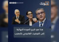 هذا هو تاريخ العودة النهائية إلى التوقيت القانوني بالمغرب