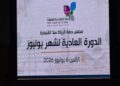 جهة الرباط تضخ ملياري درهم في مشاريع تنموية كبرى