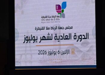 جهة الرباط تضخ ملياري درهم في مشاريع تنموية كبرى
