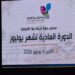 جهة الرباط تضخ ملياري درهم في مشاريع تنموية كبرى