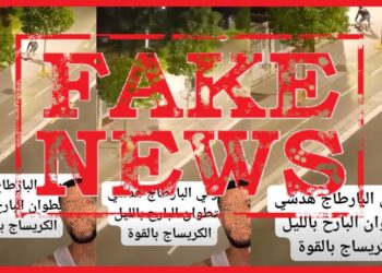 أمن تطوان ينفي صحة فيديو الاعتداء المتداول ويؤكد: النازلة وقعت بإسبانيا
