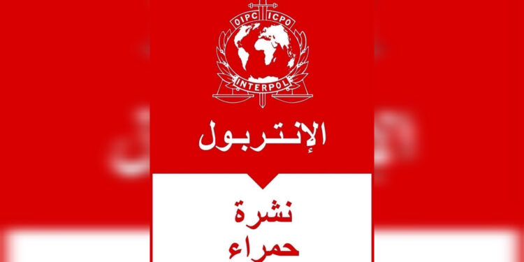 أمن الدار البيضاء ينهي فرار مطلوب للإنتربول بتهم ثقيلة