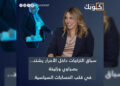 سباق التزكيات داخل الأحرار يشتد…بصراوي و زوليخة في قلب الحسابات السياسية