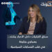 سباق التزكيات داخل الأحرار يشتد…بصراوي و زوليخة في قلب الحسابات السياسية