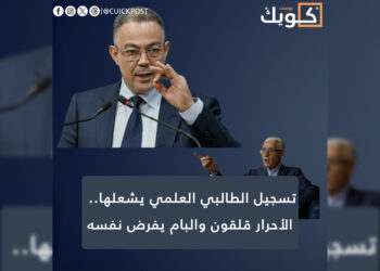تسجيل الطالبي العلمي يشعلها.. الأحرار قلقون والبام يفرض نفسه
