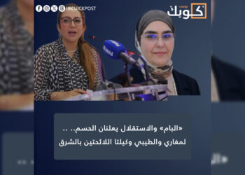 «البام» والاستقلال يعلنان الحسم.. لمغاري والطيبي وكيلتا اللائحتين بالشرق