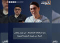 رغم اصطفافه للمعارضة.. ابن كيران يتلقى اتصالاً من رئيسة الحكومة المعينة