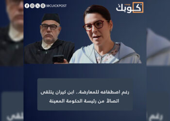 رغم اصطفافه للمعارضة.. ابن كيران يتلقى اتصالاً من رئيسة الحكومة المعينة