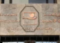 استنفار صحي بسوس ماسة بعد ظهور الدفتيريا.. وهذه تفاصيل الوضع