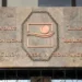 استنفار صحي بسوس ماسة بعد ظهور الدفتيريا.. وهذه تفاصيل الوضع