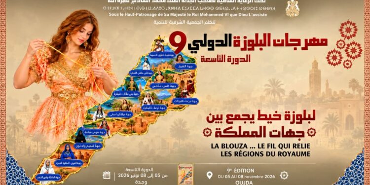 البلوزة الوجدية جسر للهوية و الوحدة الوطنية في مهرجان دولي بوجدة