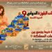 البلوزة الوجدية جسر للهوية و الوحدة الوطنية في مهرجان دولي بوجدة