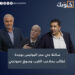 ساكنة حي عمر البوليس بوجدة تطالب بملاعب القرب وسوق نموذجي