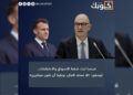فرنسا تحت ضغط الأسواق والاحتجاجات.. ليسكور: «لا نملك المال، وعلينا أن نكون مبتكرين»